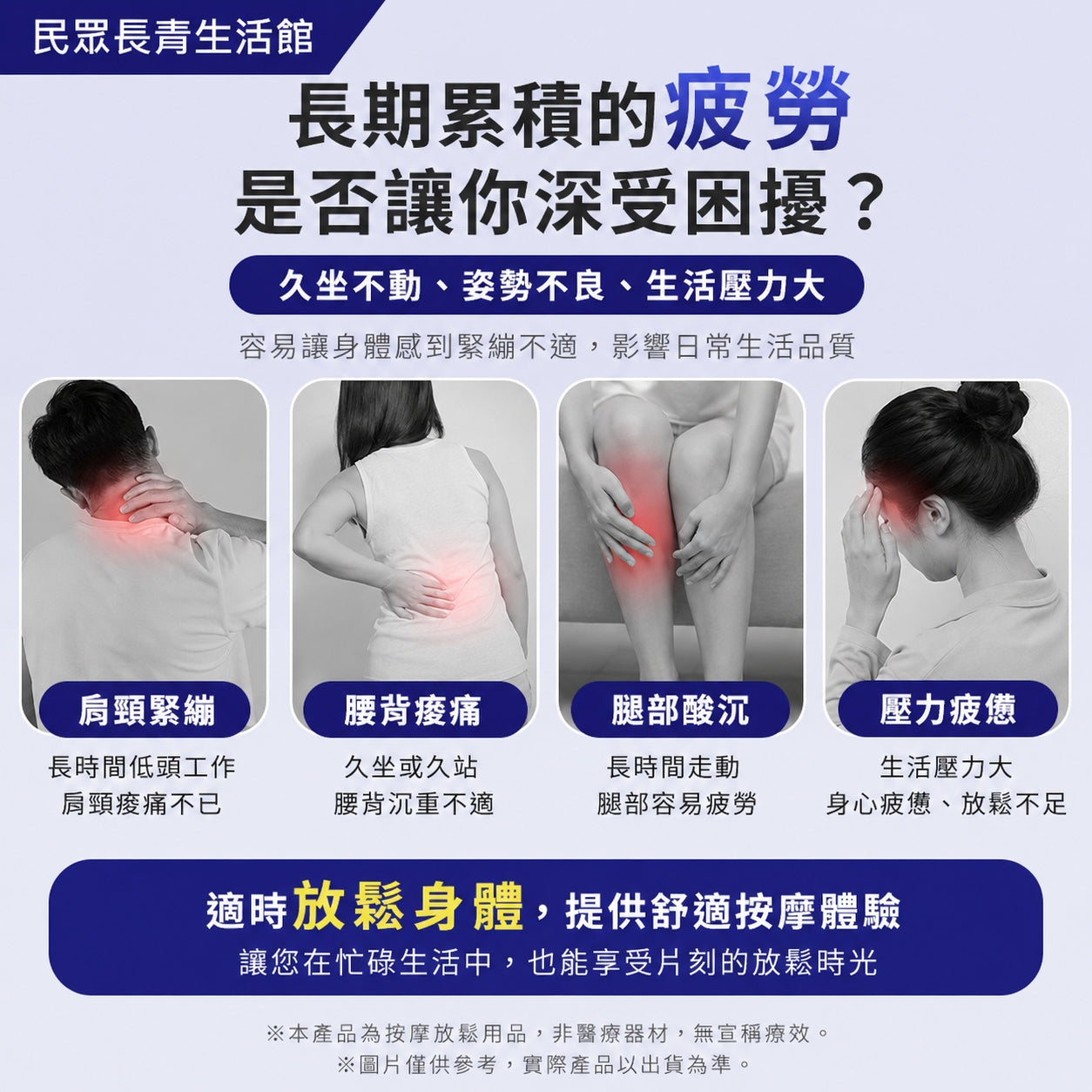 溫感舒壓儀