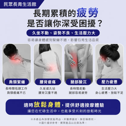 溫感舒壓儀