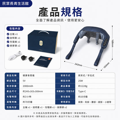 溫感舒壓儀