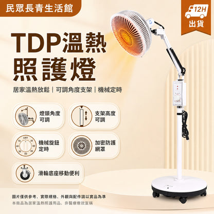 電磁波理療儀