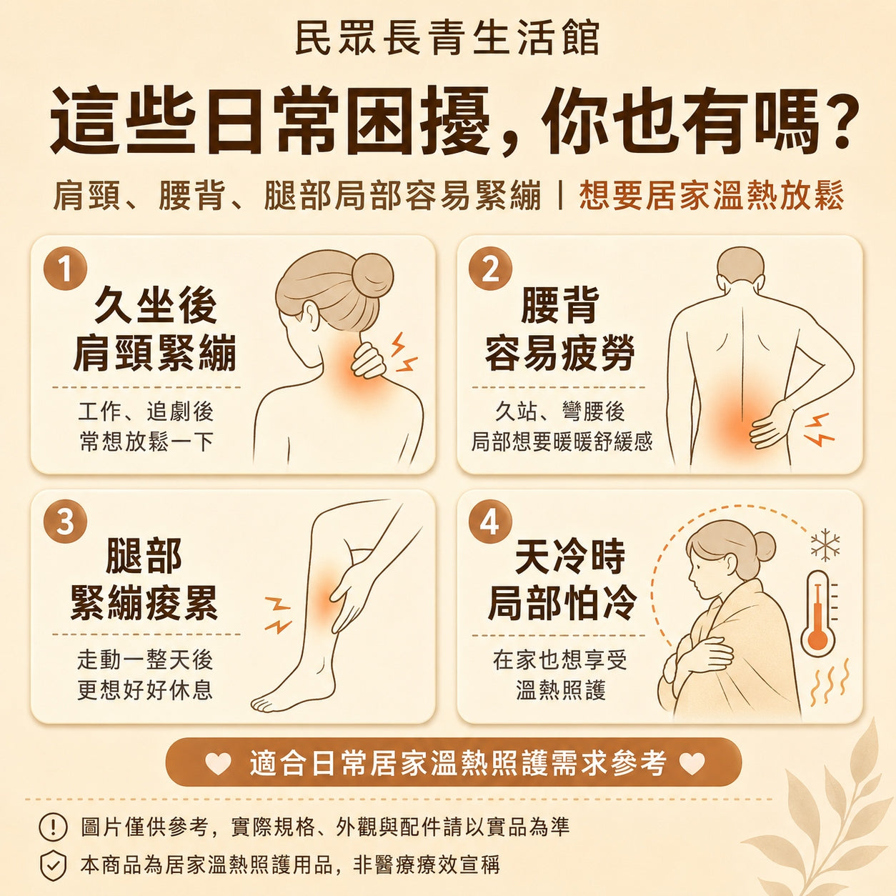 電磁波理療儀