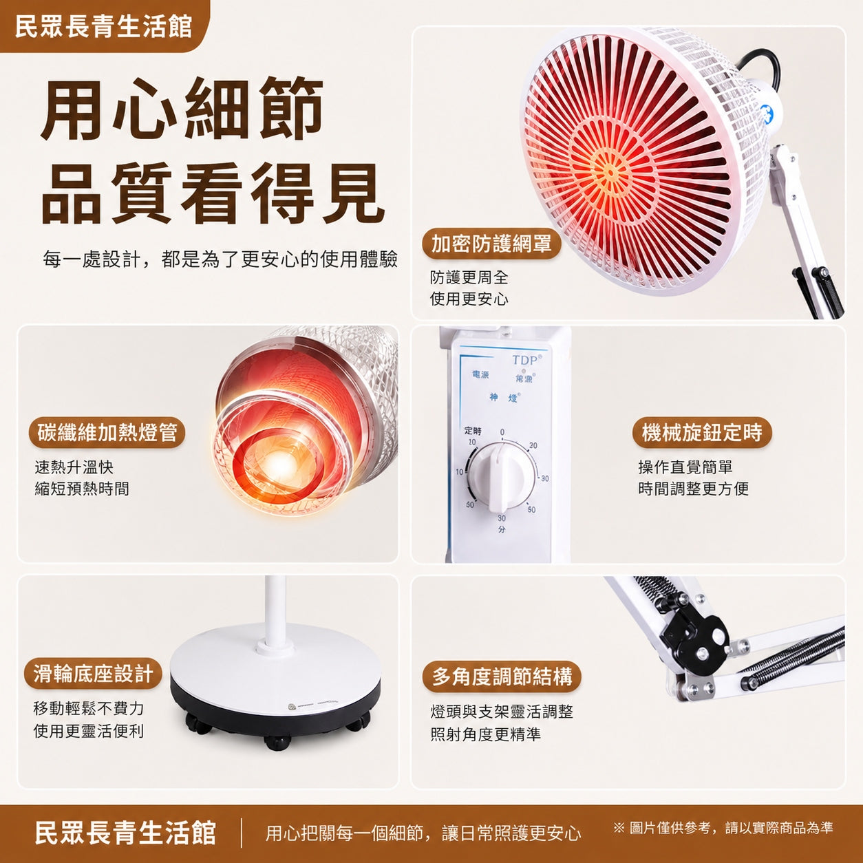 電磁波理療儀