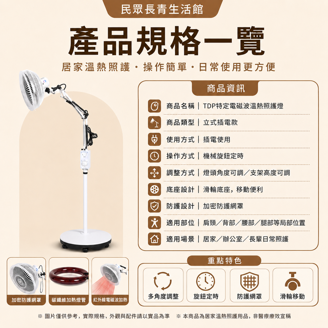 電磁波理療儀