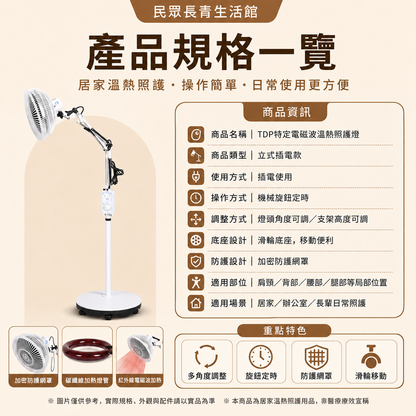 電磁波理療儀