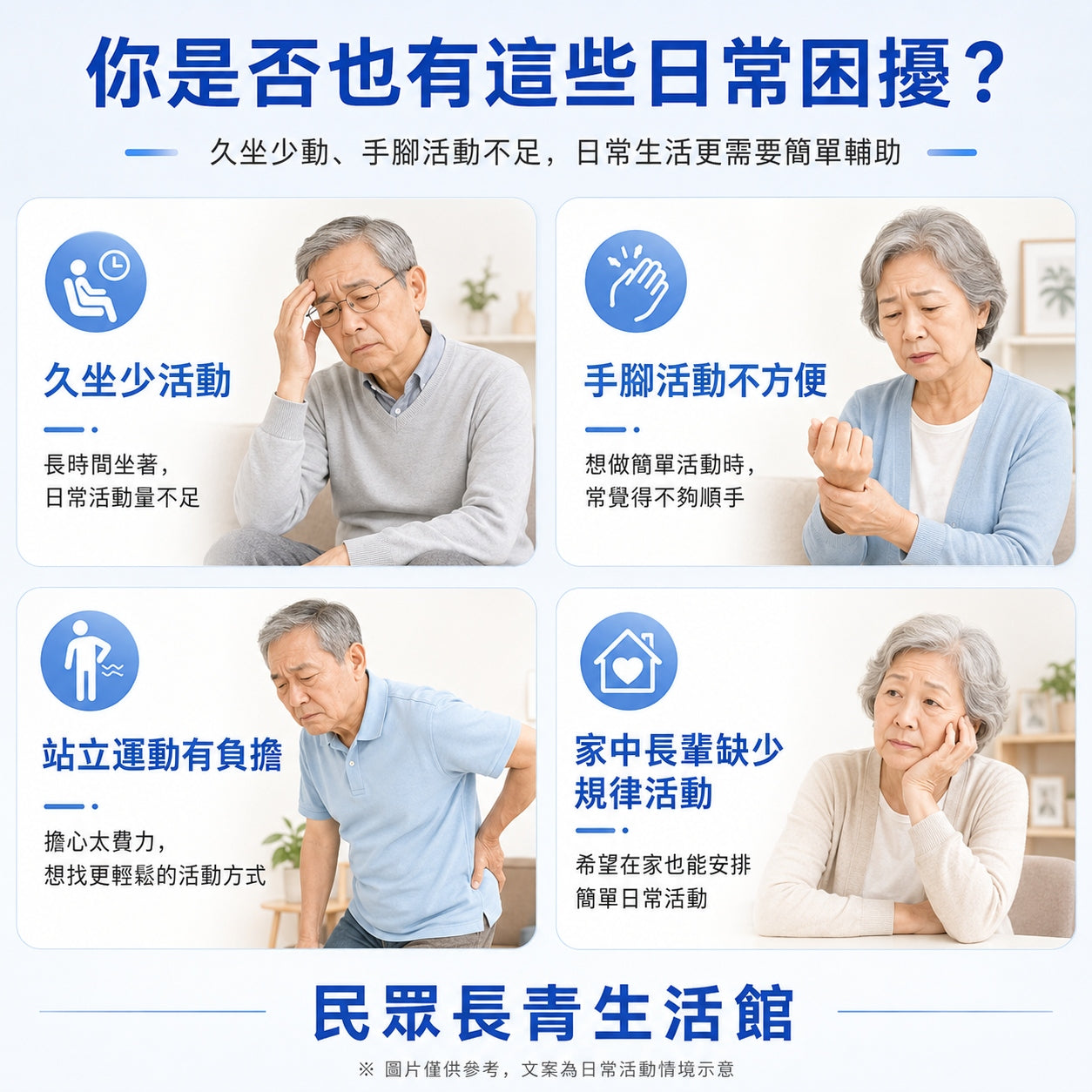 四肢活力訓練機