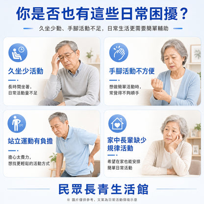 四肢活力訓練機
