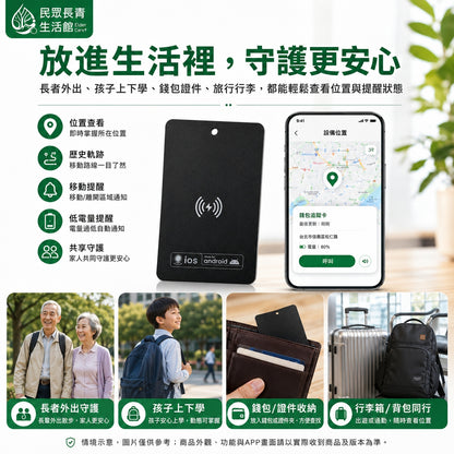 GPS追蹤卡片