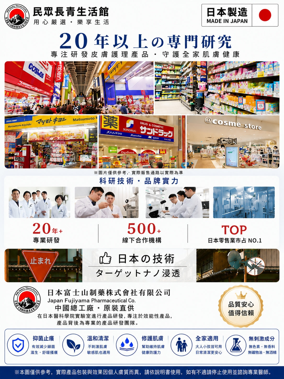 爐甘石抑菌皂