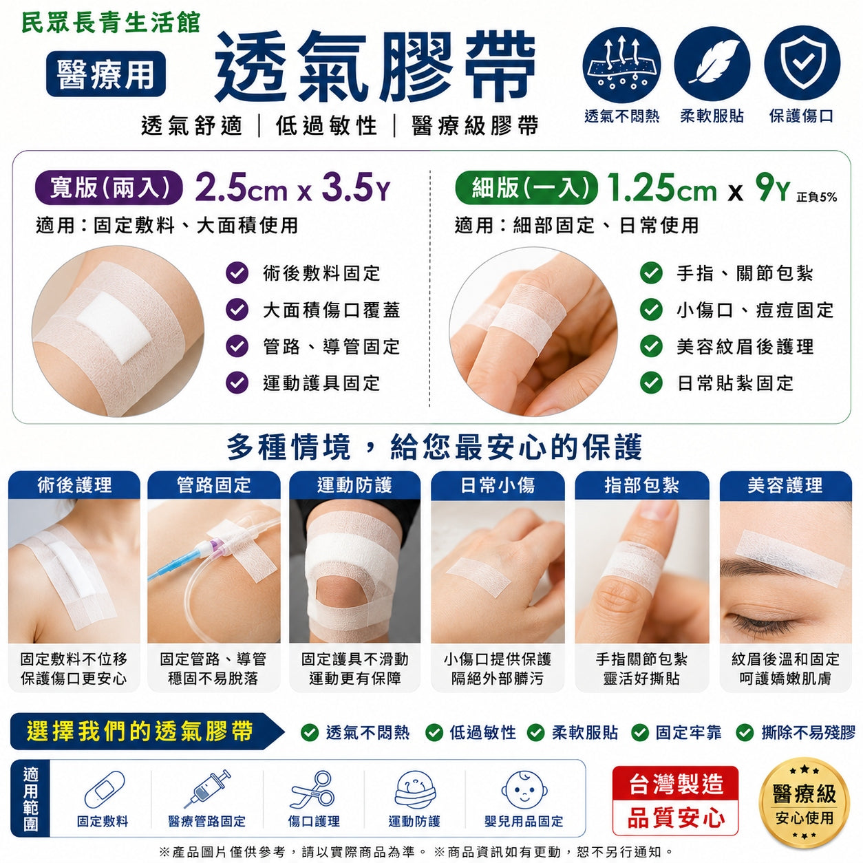 透氣膠帶
