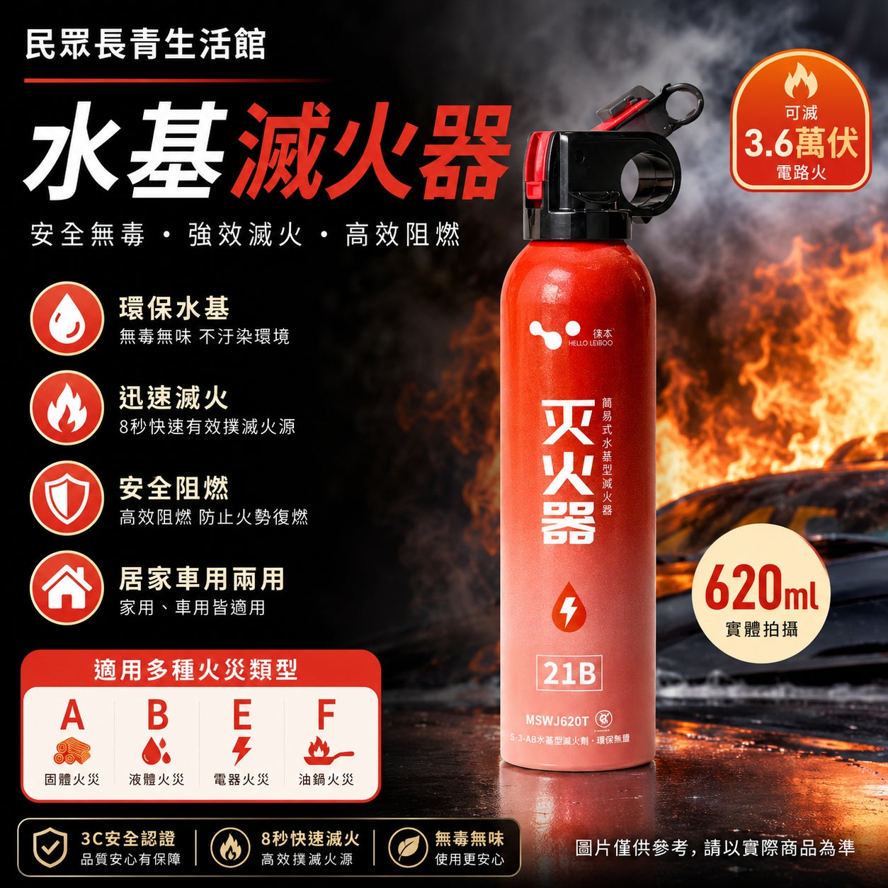 滅火器