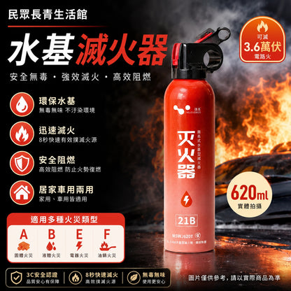 滅火器