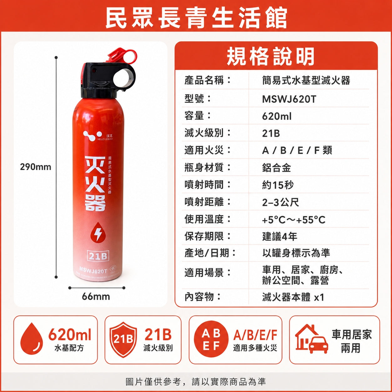 滅火器