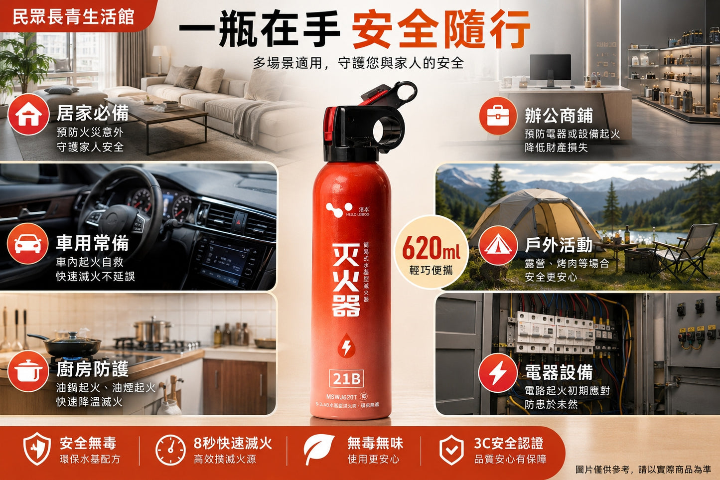 滅火器