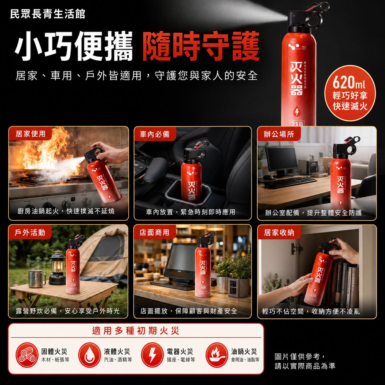 滅火器