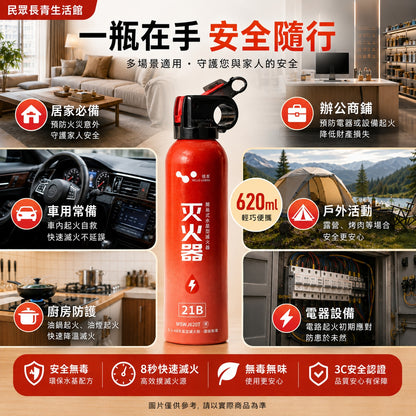 滅火器