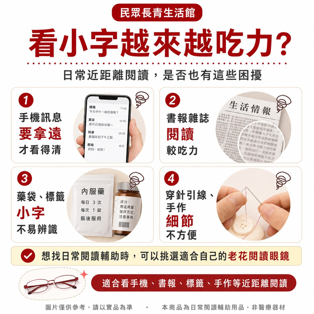 女士優雅老花眼鏡
