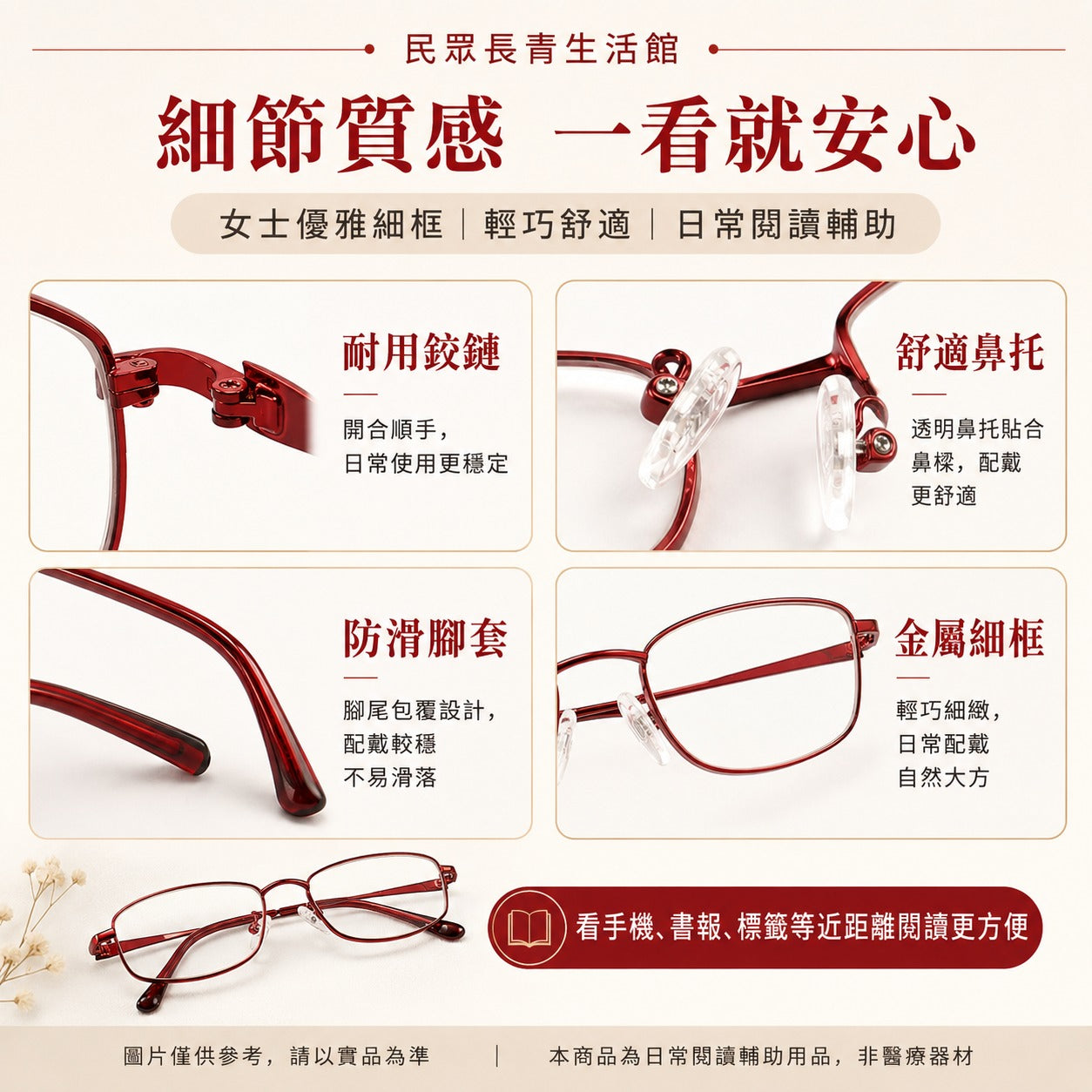 女士優雅老花眼鏡
