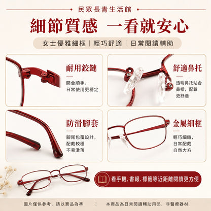 女士優雅老花眼鏡