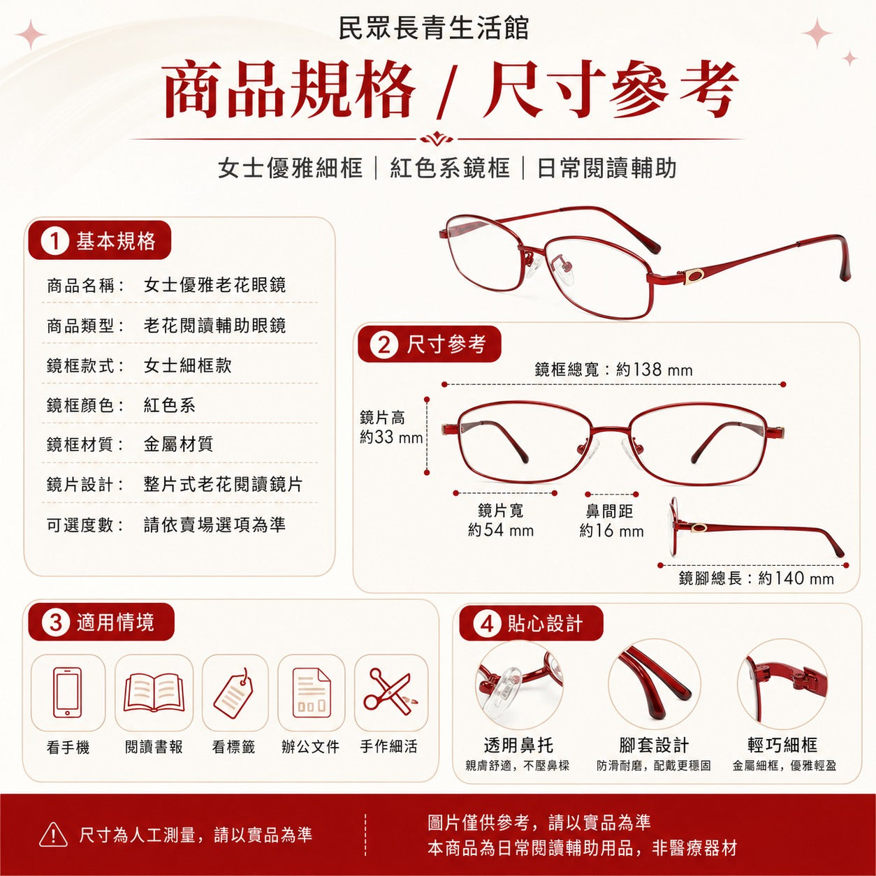 女士優雅老花眼鏡