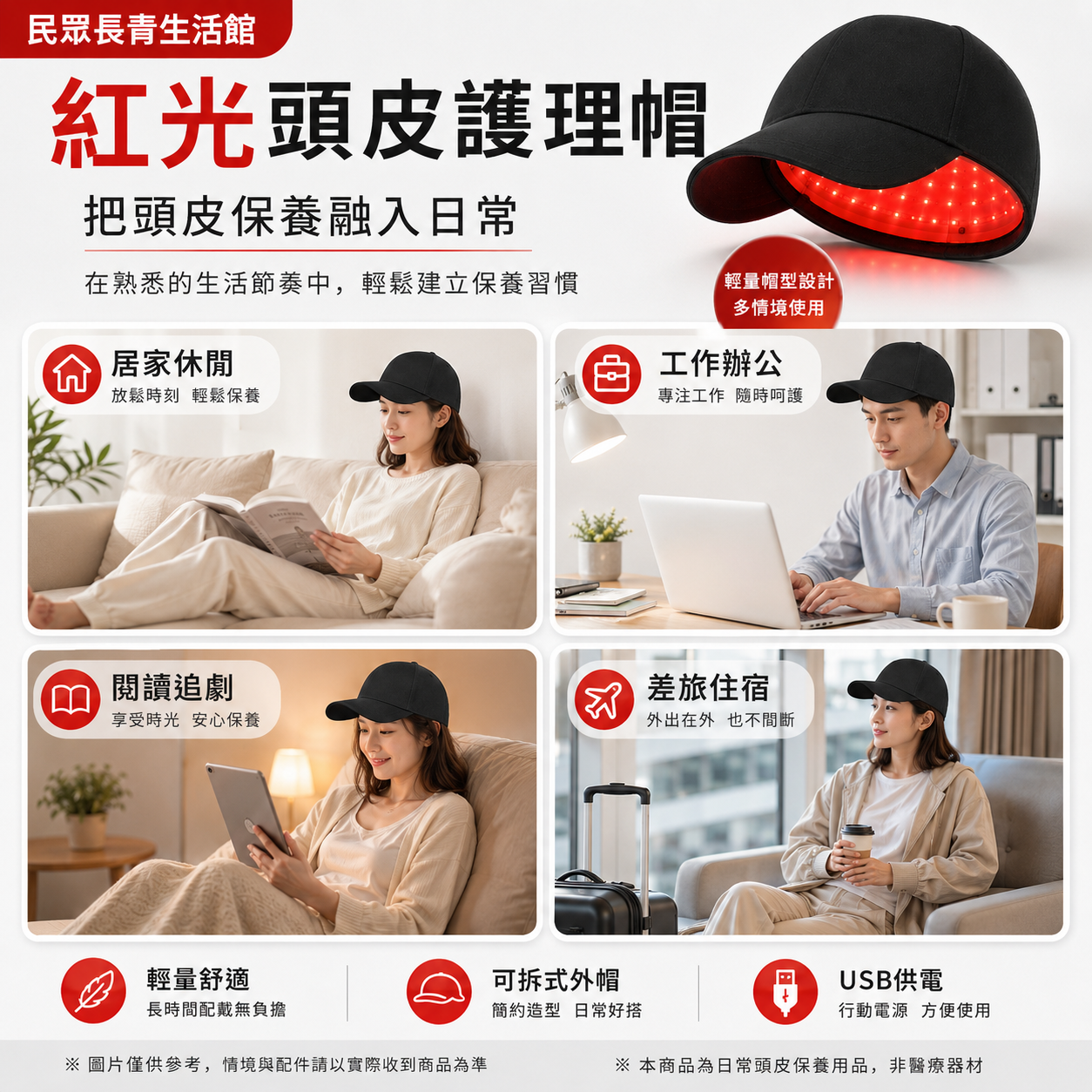 激光育髮帽
