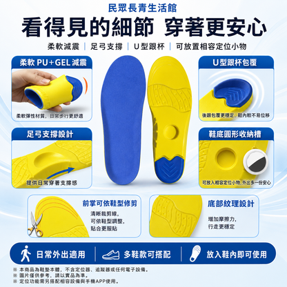 GPS鞋墊