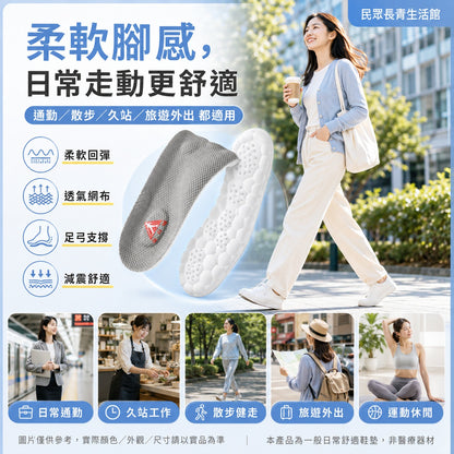 足力健鞋墊