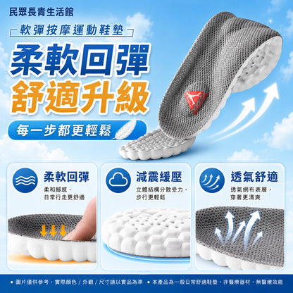 足力健鞋墊