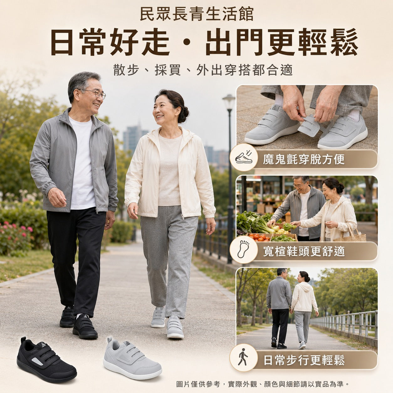 寬腳救星鞋