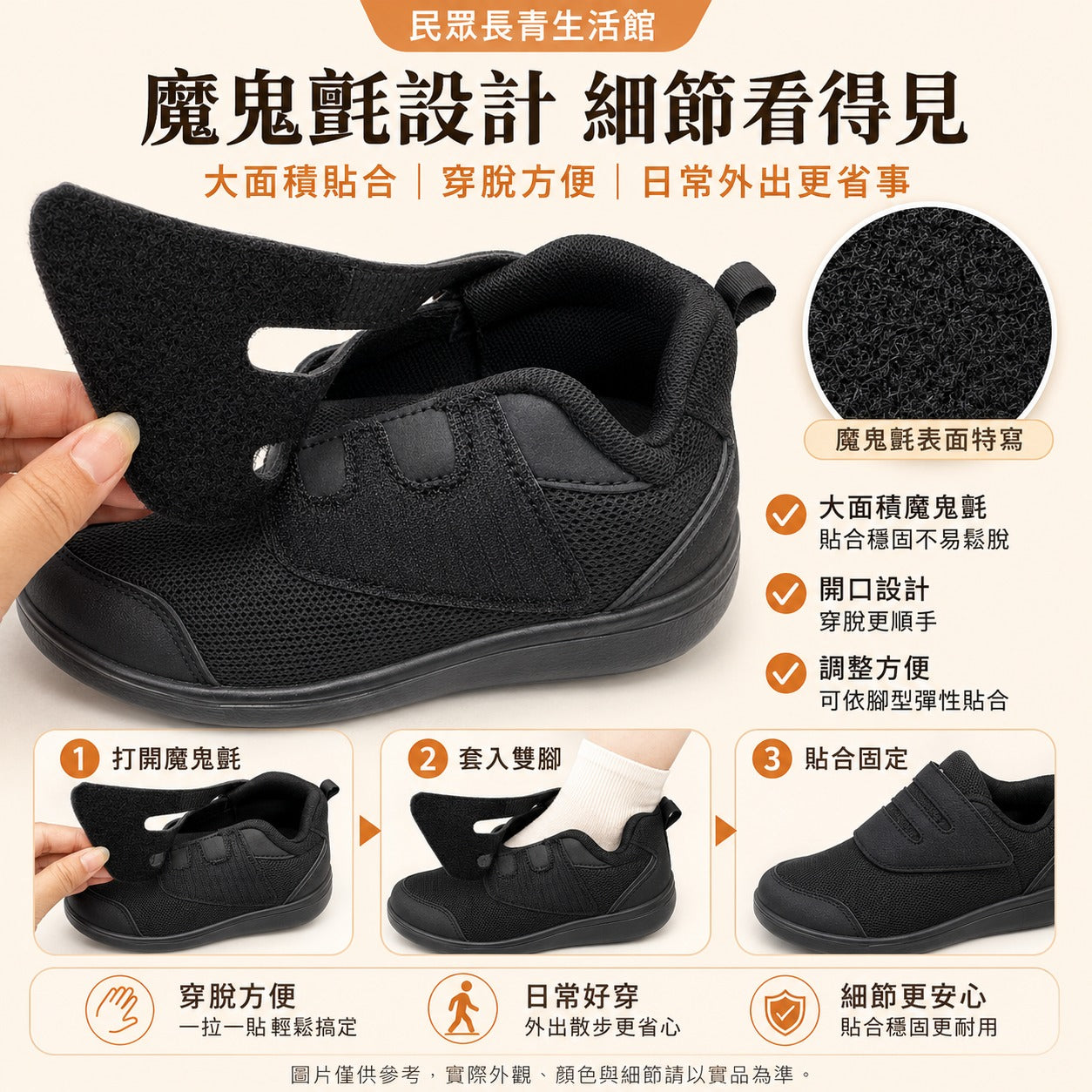 寬腳救星鞋