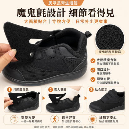 寬腳救星鞋
