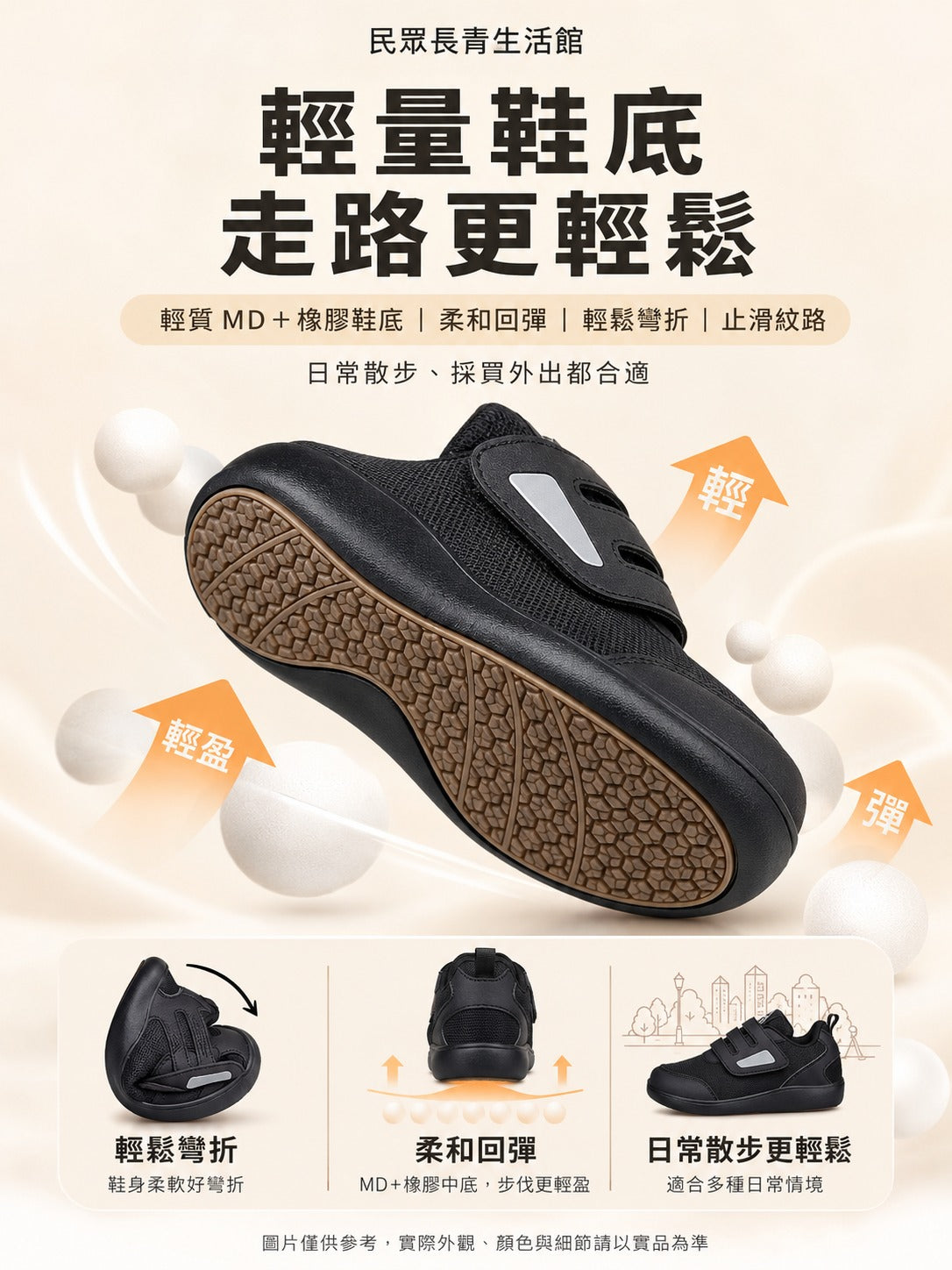 寬腳救星鞋