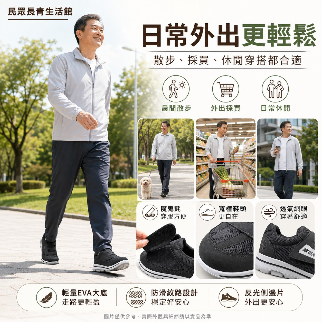 休閒運動鞋
