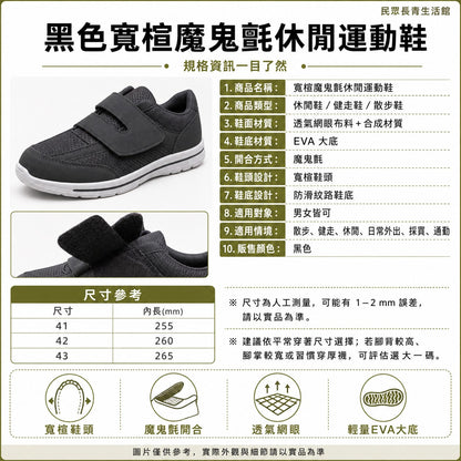休閒運動鞋