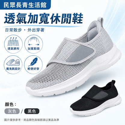 簍空透氣鞋