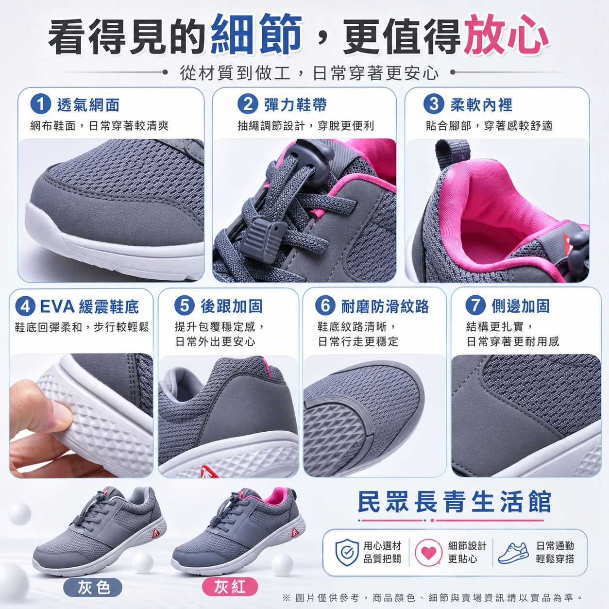 休閒健步鞋