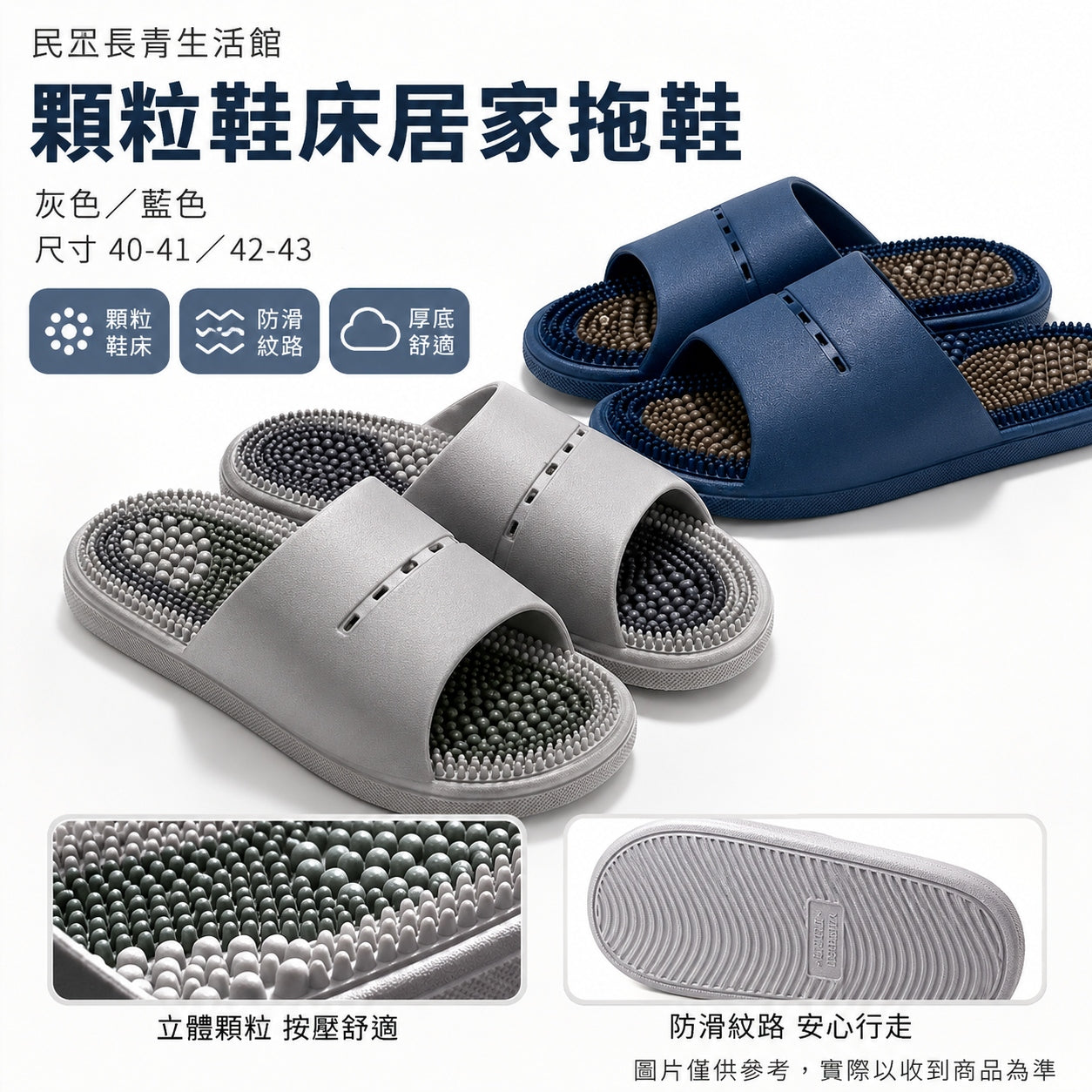 腳底按摩拖鞋