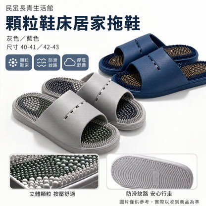 腳底按摩拖鞋