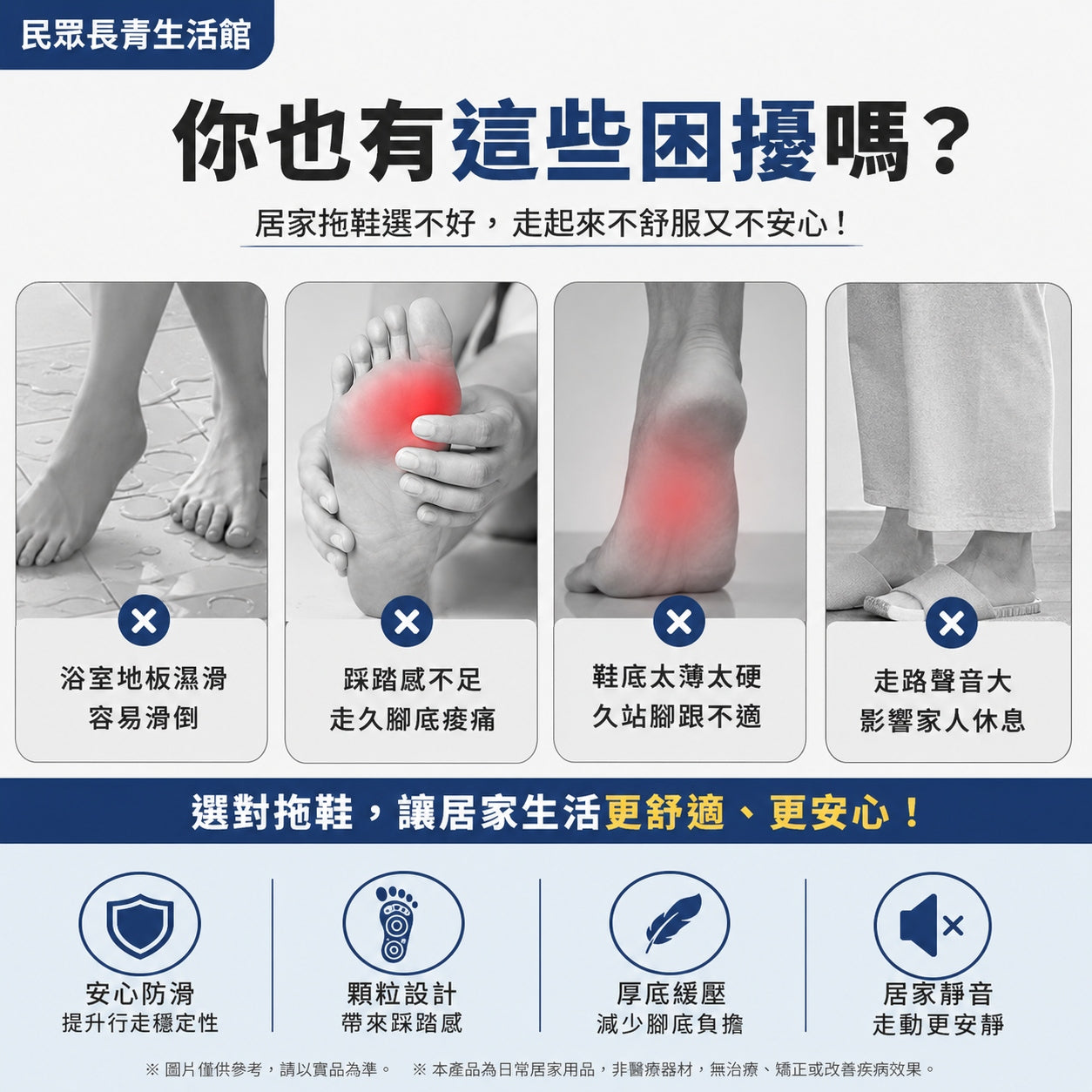 腳底按摩拖鞋