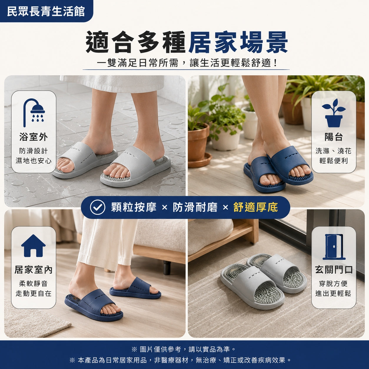 腳底按摩拖鞋