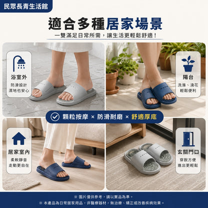 腳底按摩拖鞋