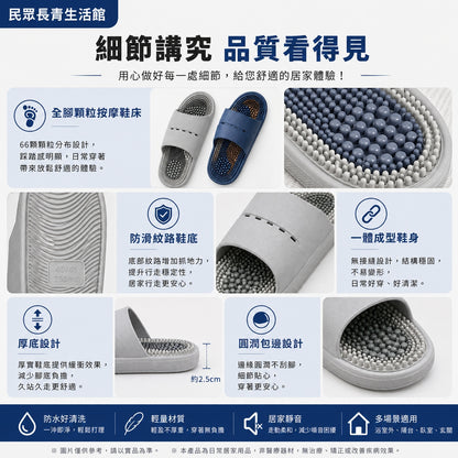 腳底按摩拖鞋
