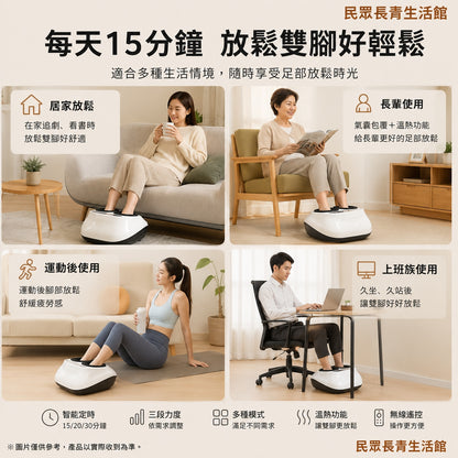 全自動腳底按摩儀