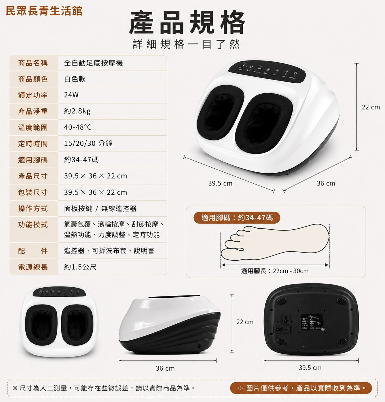 全自動腳底按摩儀