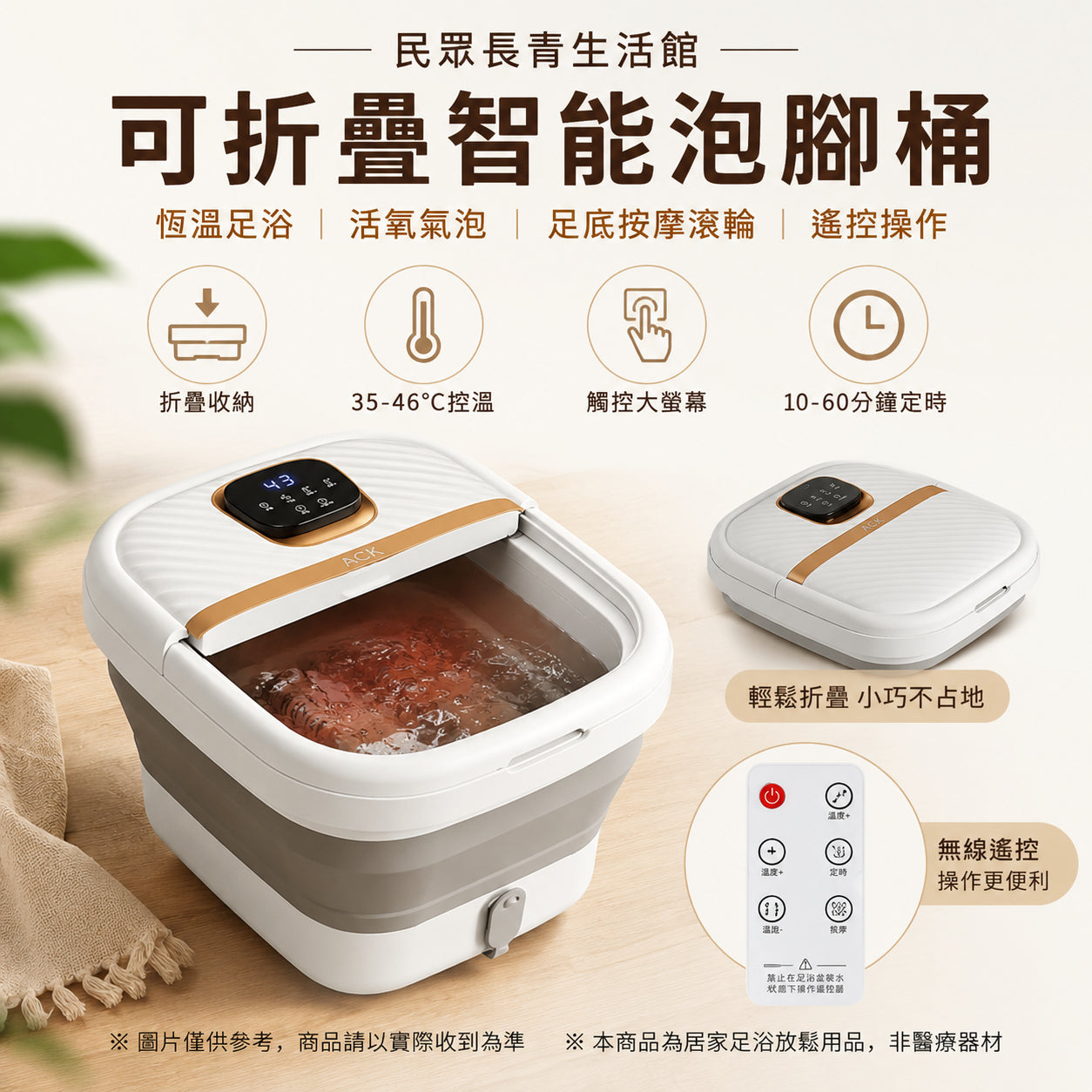 恆溫足浴機