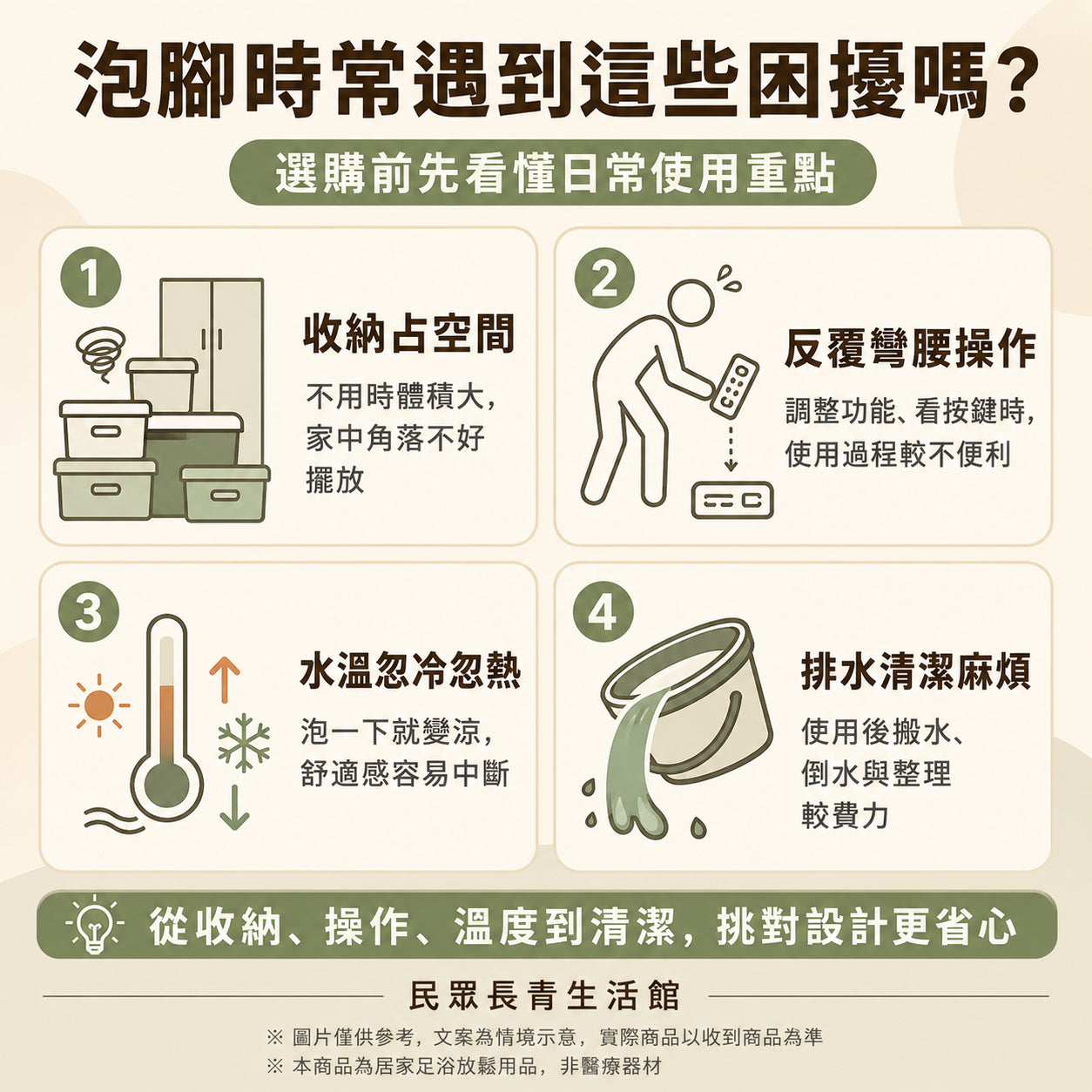 恆溫足浴機
