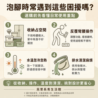 恆溫足浴機
