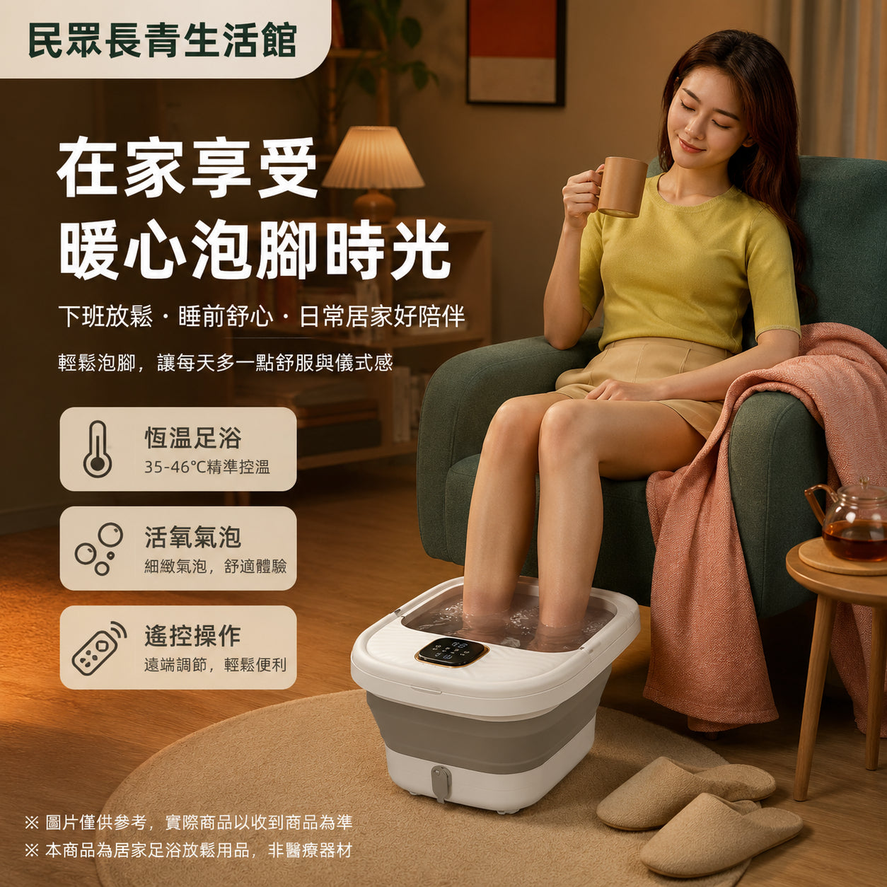 恆溫足浴機