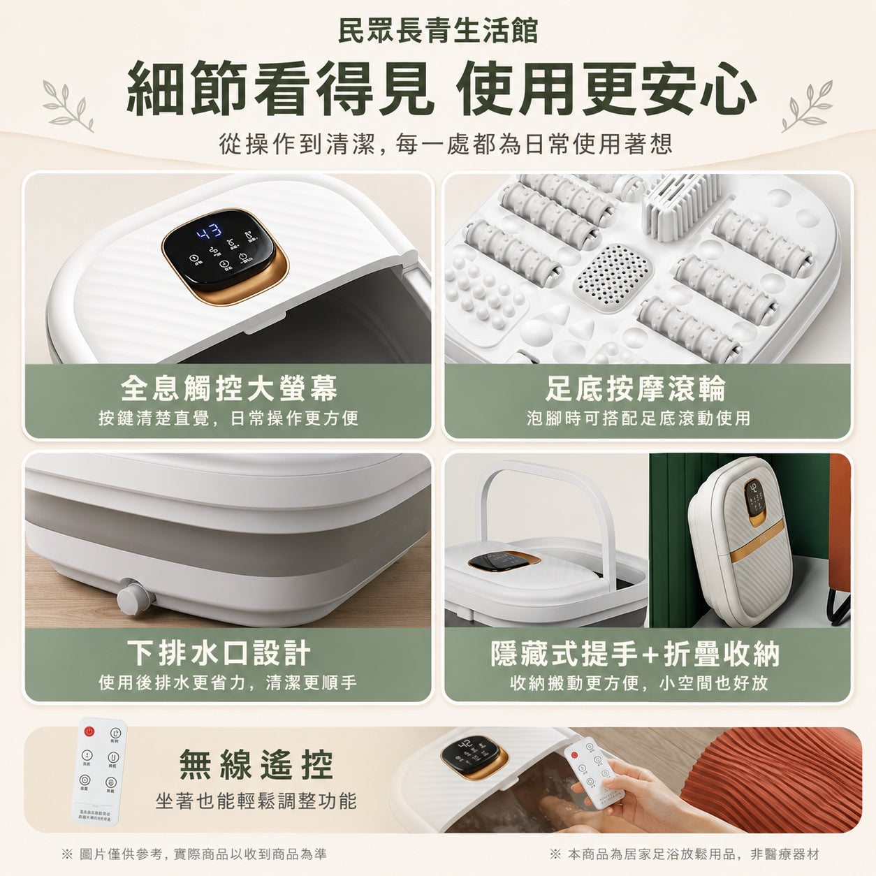 恆溫足浴機