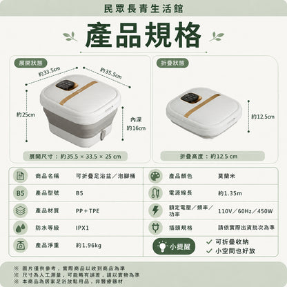 恆溫足浴機