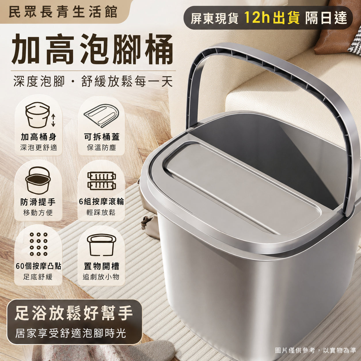 簡易泡腳桶